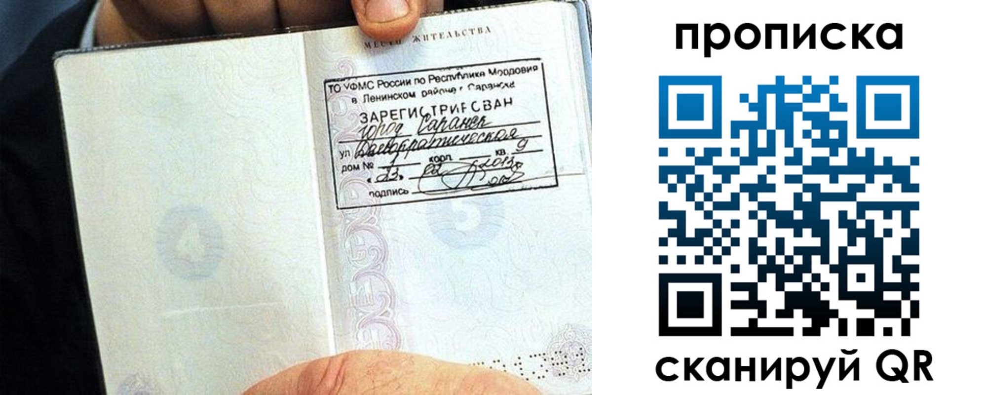 временная регистрация для всех в Керчи