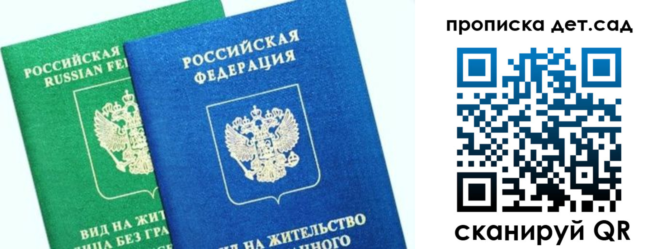 прописка регистрация в Керчи