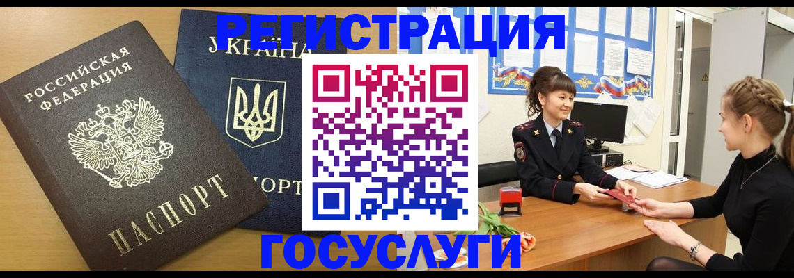 прописка законно в Керчи