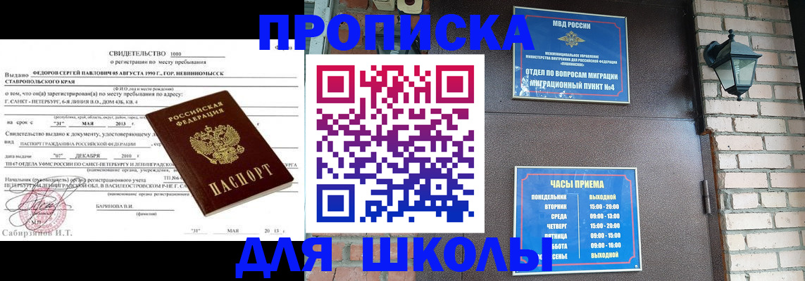 прописка для кредита в Керчи