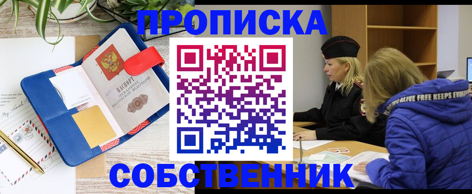 временная регистрация купить в Керчи