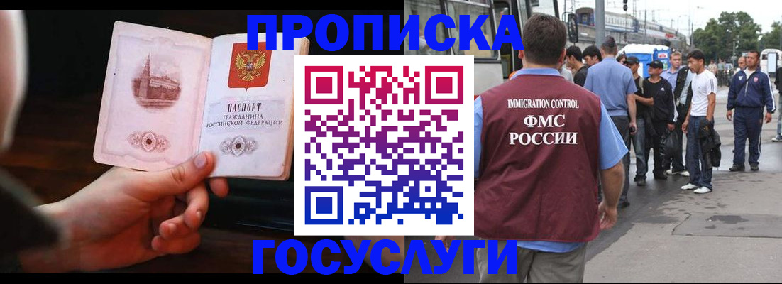 временная регистрация госуслуги в Керчи